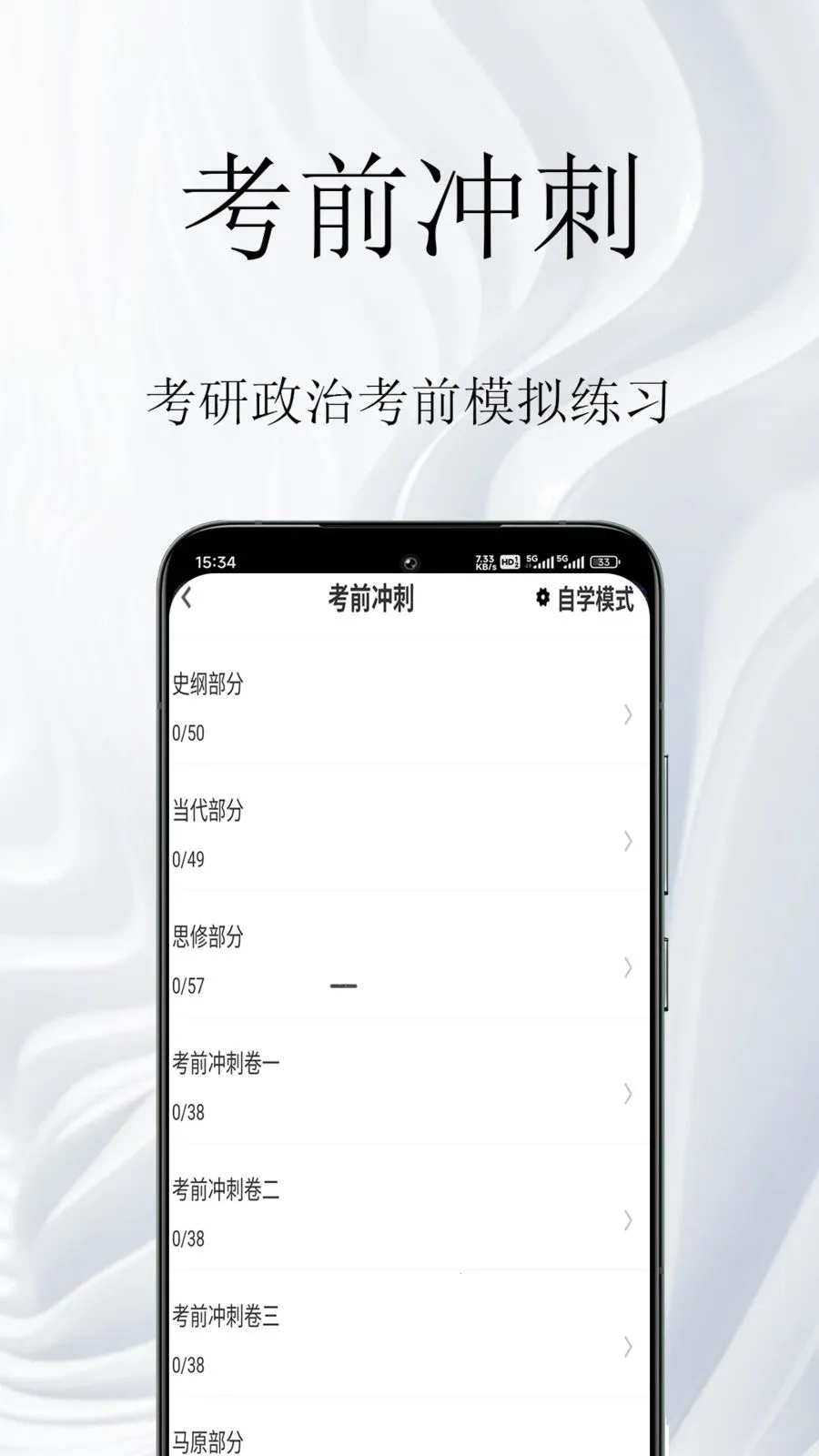 ������������ⰲ׿���ֻ���v1.0.1 �ֻ����ͼ1