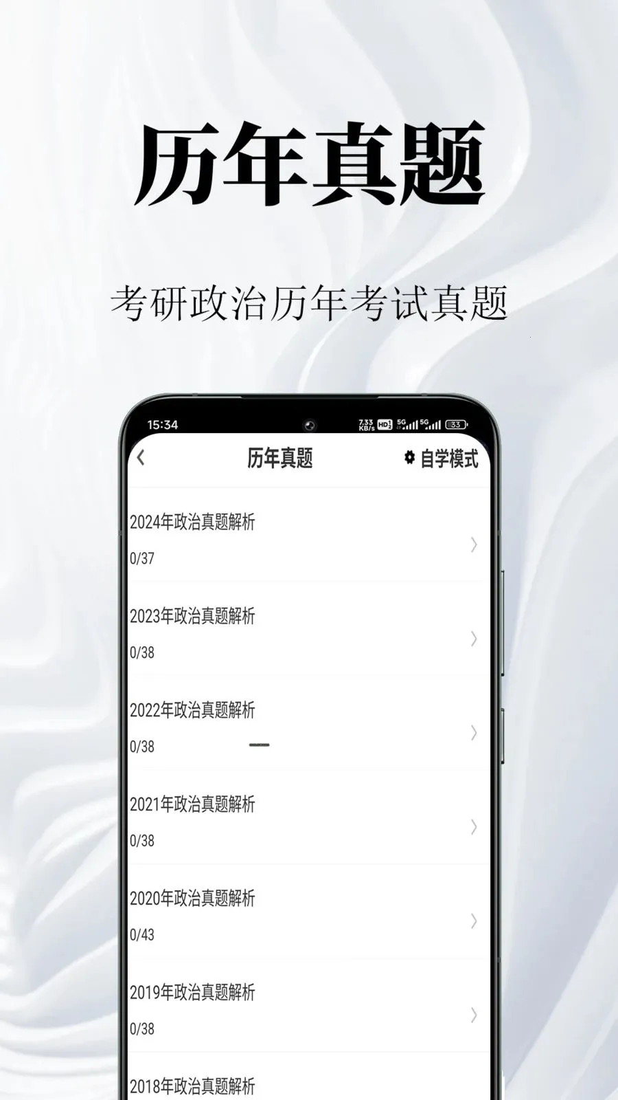 ������������ⰲ׿���ֻ���v1.0.1 �ֻ����ͼ0
