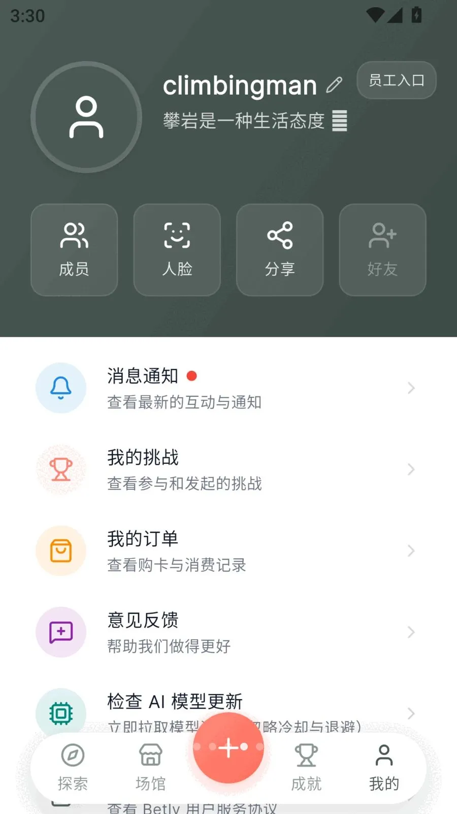Betly ���ذ�׿���ֻ���v1.0.16 ��׿���ͼ0