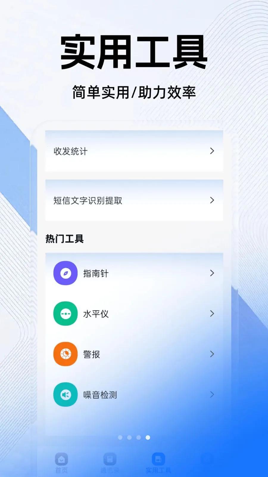 ���ű����ֻ����������ֻ���v1.0.0 ��Ѱ��ͼ0