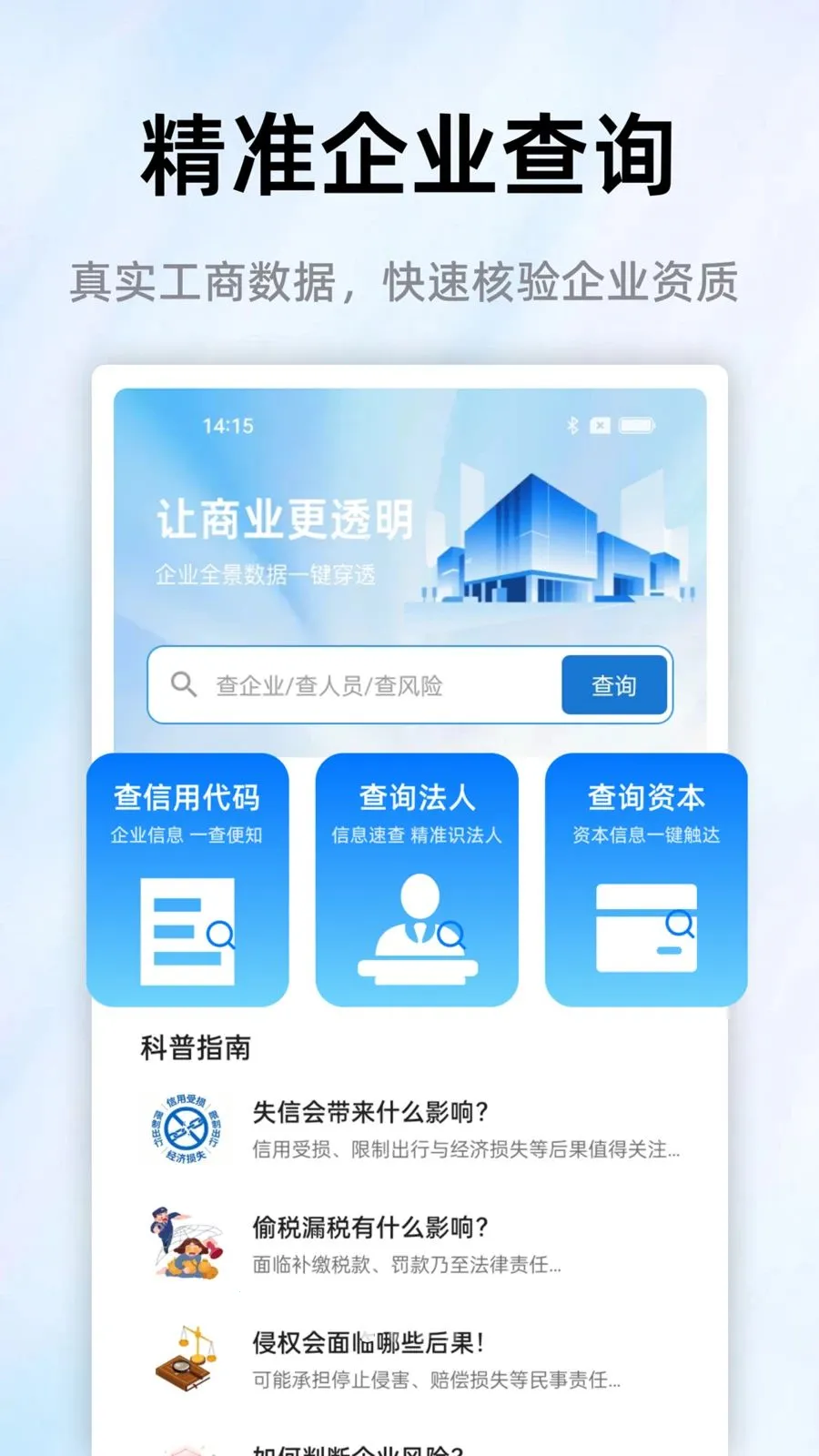 ��ҵ����������ֻ���v1.0.0 �ٷ������ͼ2