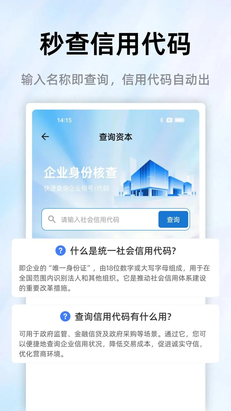 ��ҵ����������ֻ���v1.0.0 �ٷ������ͼ1