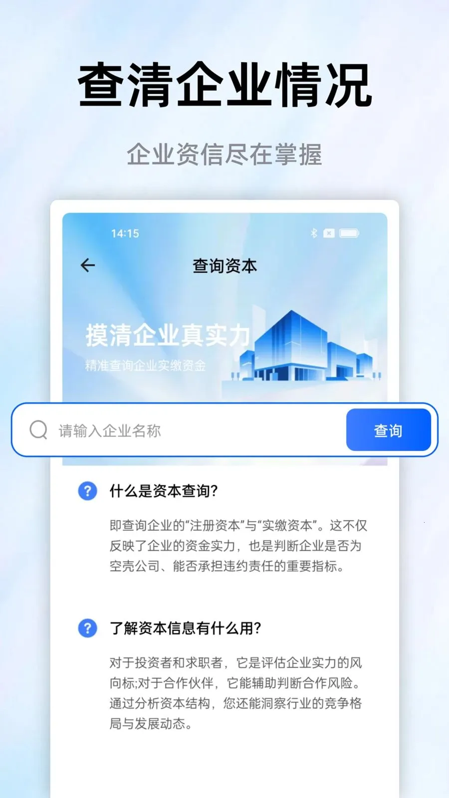 ��ҵ����������ֻ���v1.0.0 �ٷ������ͼ3
