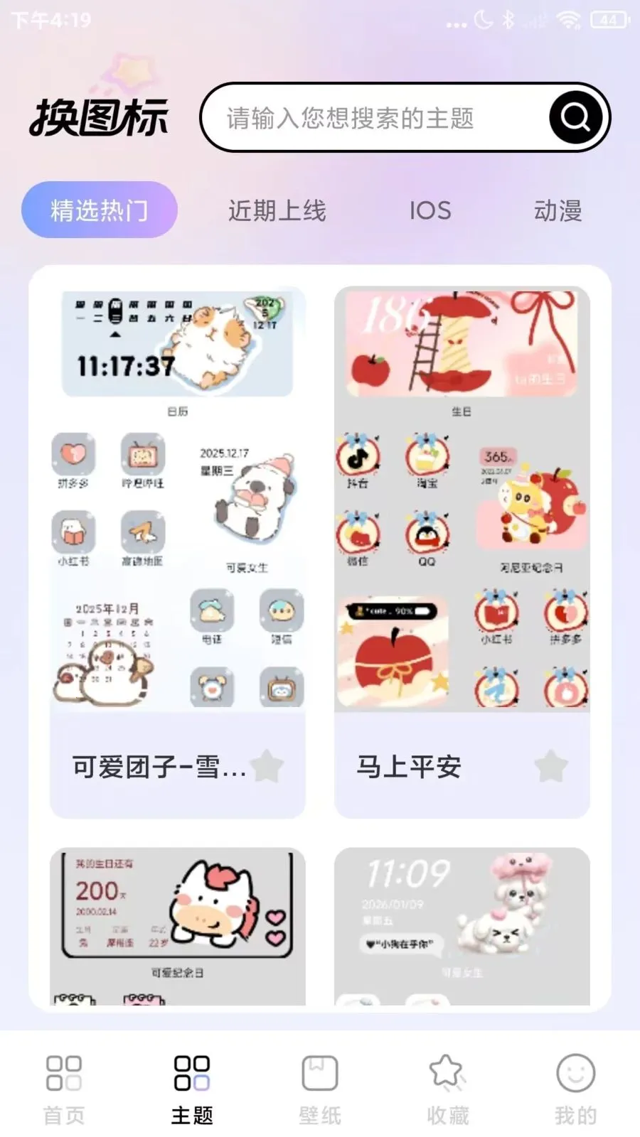 ΢��ݻ�ͼ��(�ֻ���������)v1.0.1 ��Ѱ��ͼ2