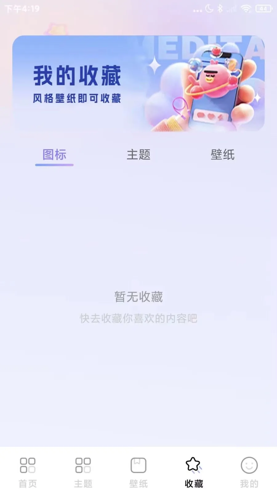΢��ݻ�ͼ��(�ֻ���������)v1.0.1 ��Ѱ��ͼ1