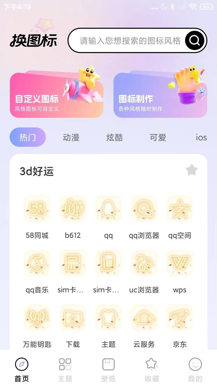 ΢��ݻ�ͼ��(�ֻ���������)v1.0.1 ��Ѱ��ͼ3