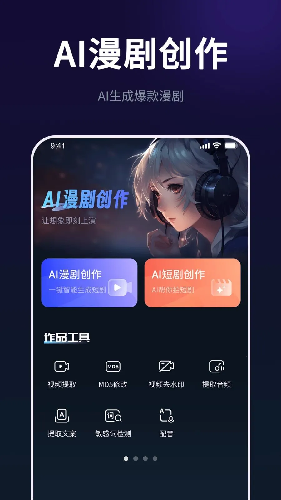 AI���紴����ʦ2026���°汾v2.3.0 ��׿���ͼ0