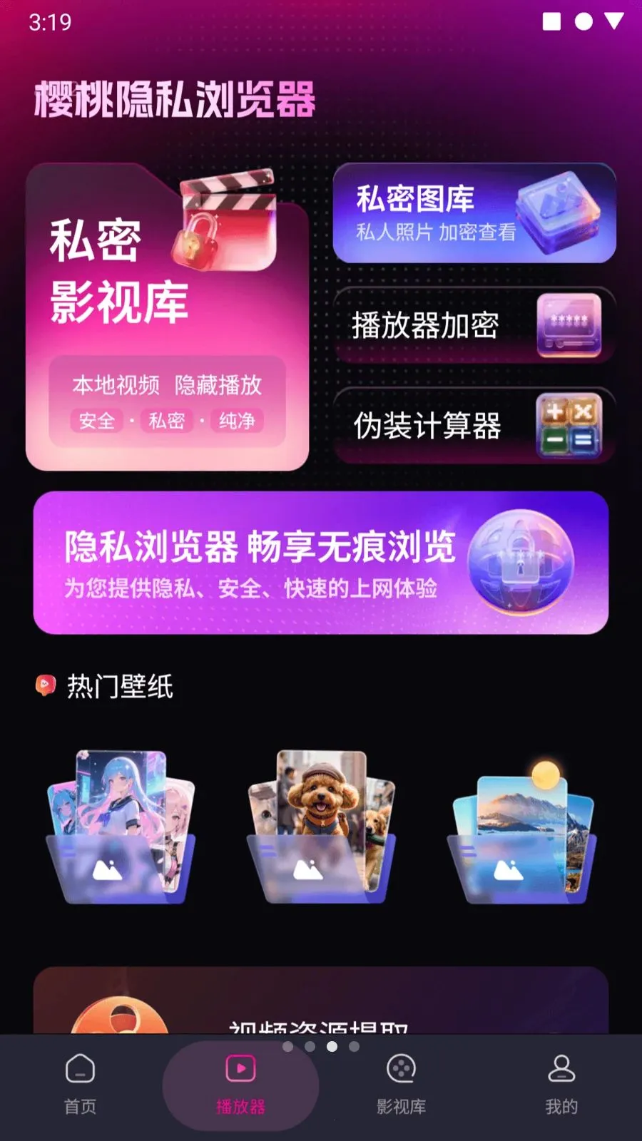 ӣ����˽�����2026���°汾v1.0.0 ��Ѱ��ͼ2