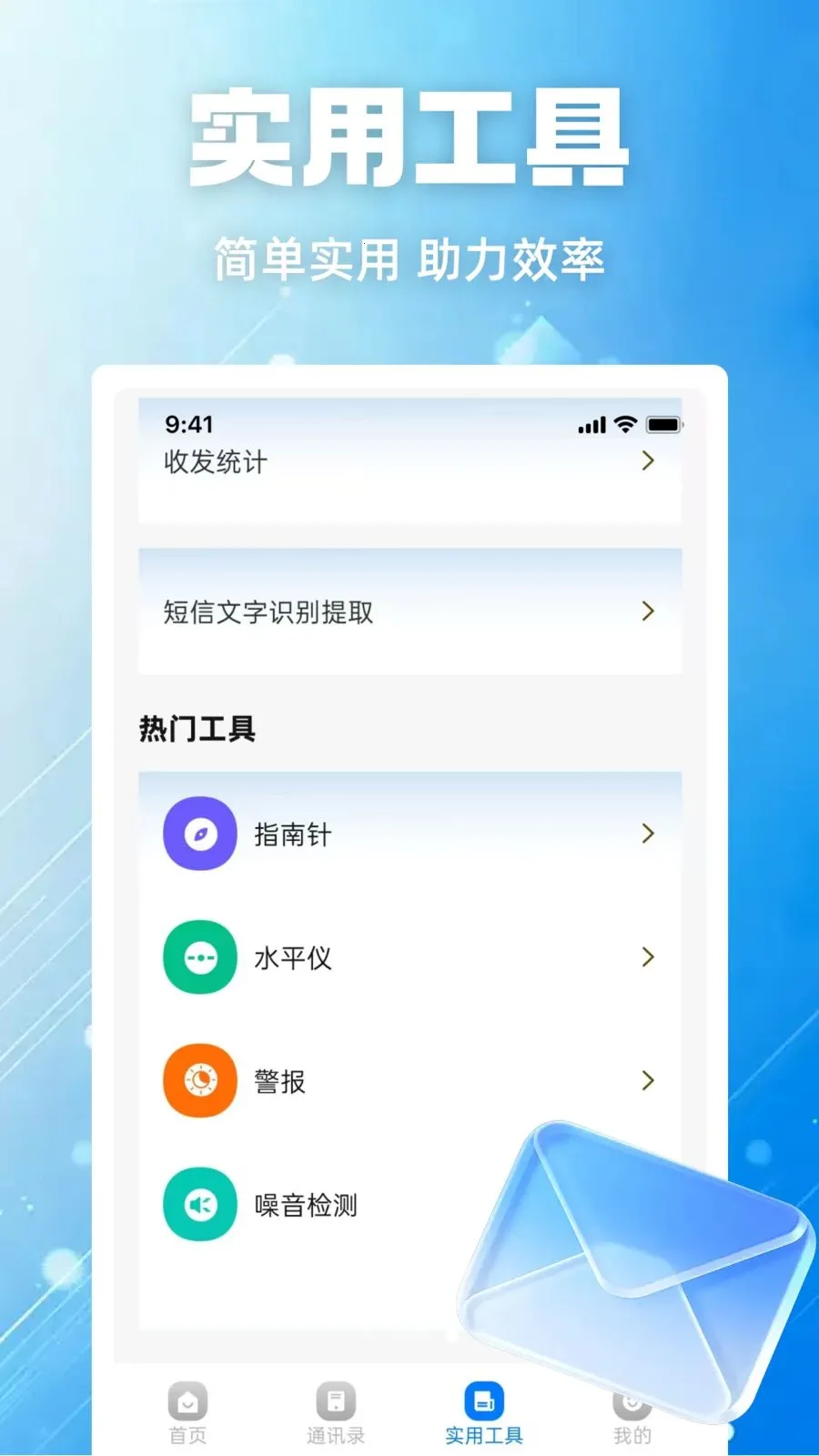 ���ű��ݱ�(���Ź�������)v1.0.0 �ٷ������ͼ0