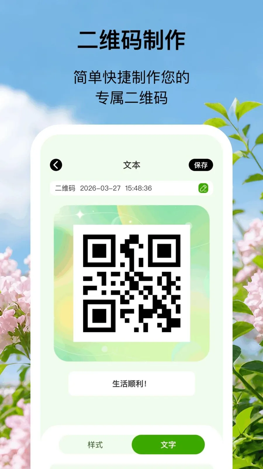 �ÿ�ɨ���ʦ2026�ٷ����°汾v1.0.1 �ֻ����ͼ0
