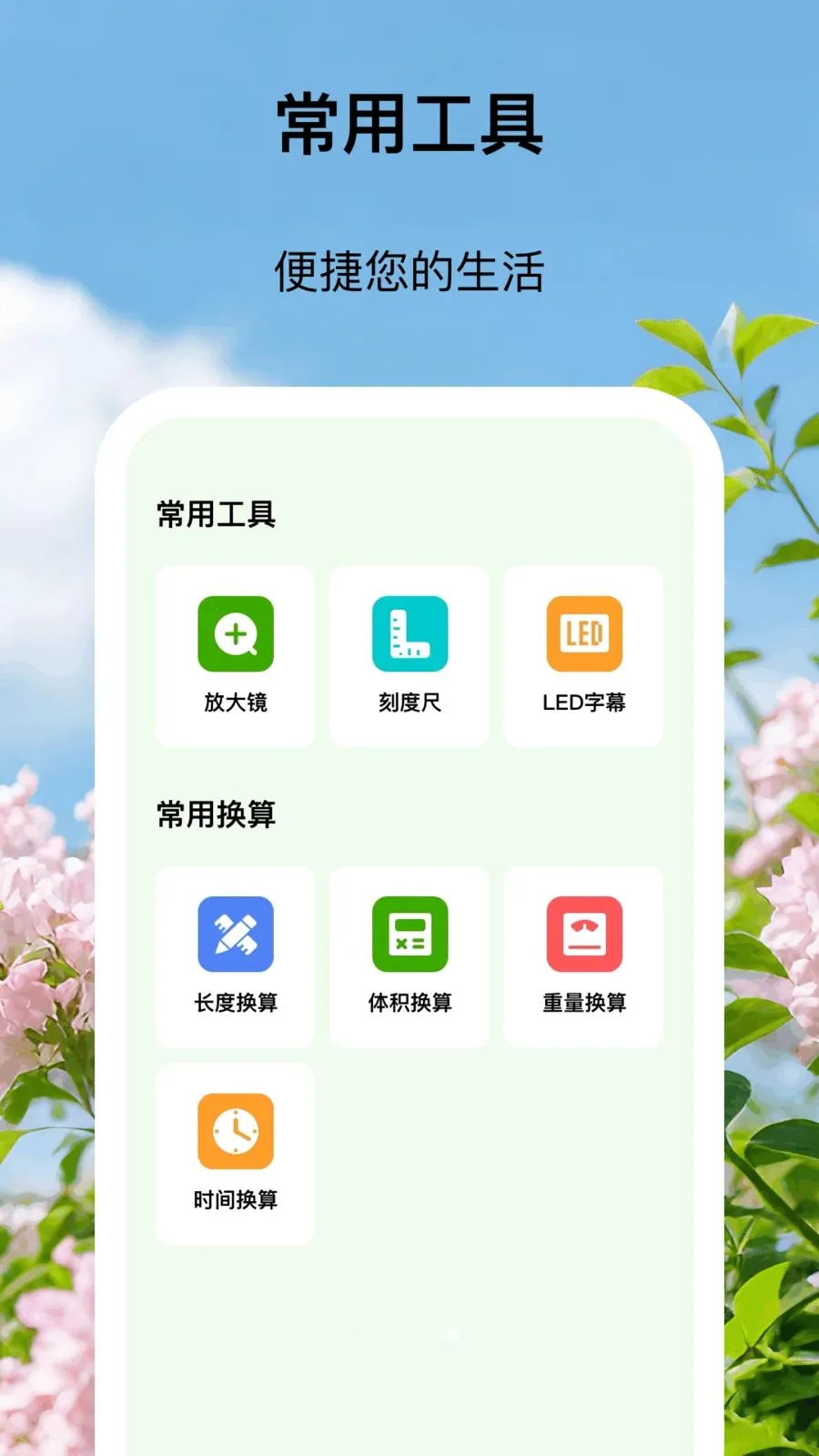 �ÿ�ɨ���ʦ2026�ٷ����°汾v1.0.1 �ֻ����ͼ2