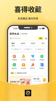ϲ���ղ�(��Ʒ����ƽ̨)v2.0.7 ��׿���ͼ0