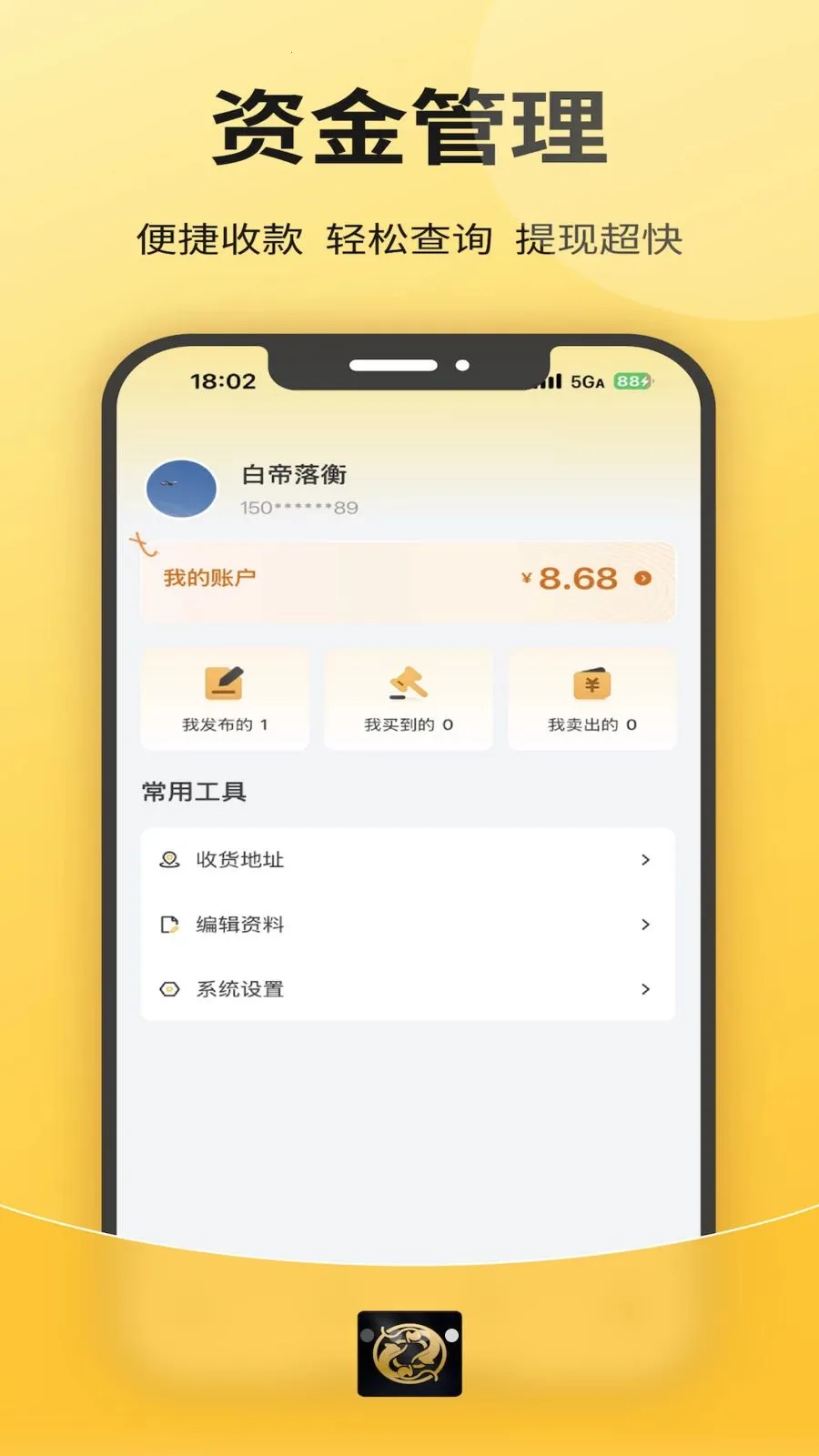 ϲ���ղ�(��Ʒ����ƽ̨)v2.0.7 ��׿���ͼ2