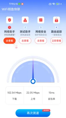 WiFiԿ�׿���(WiFi���繤��)v1.0.01.00 �ٷ������ͼ3