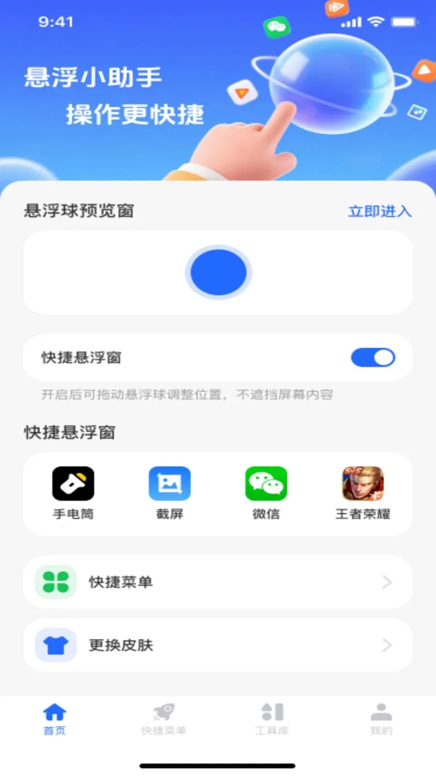 ������ť�˵�(������ʵ�ù���)v1.0.1 �ٷ������ͼ3