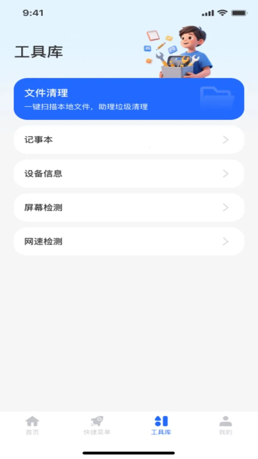 ������ť�˵�(������ʵ�ù���)v1.0.1 �ٷ������ͼ1