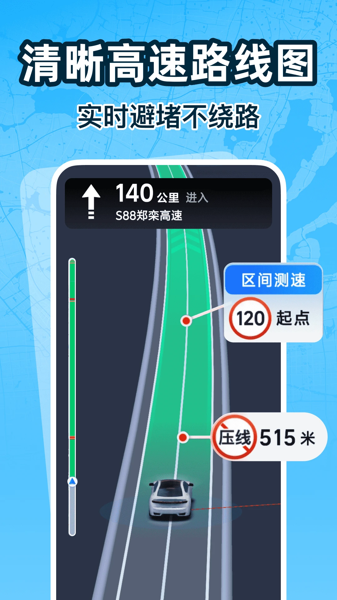 ���ٳ��е���(���ٵ���Ӧ��)v1.0.0 ��Ѱ��ͼ2