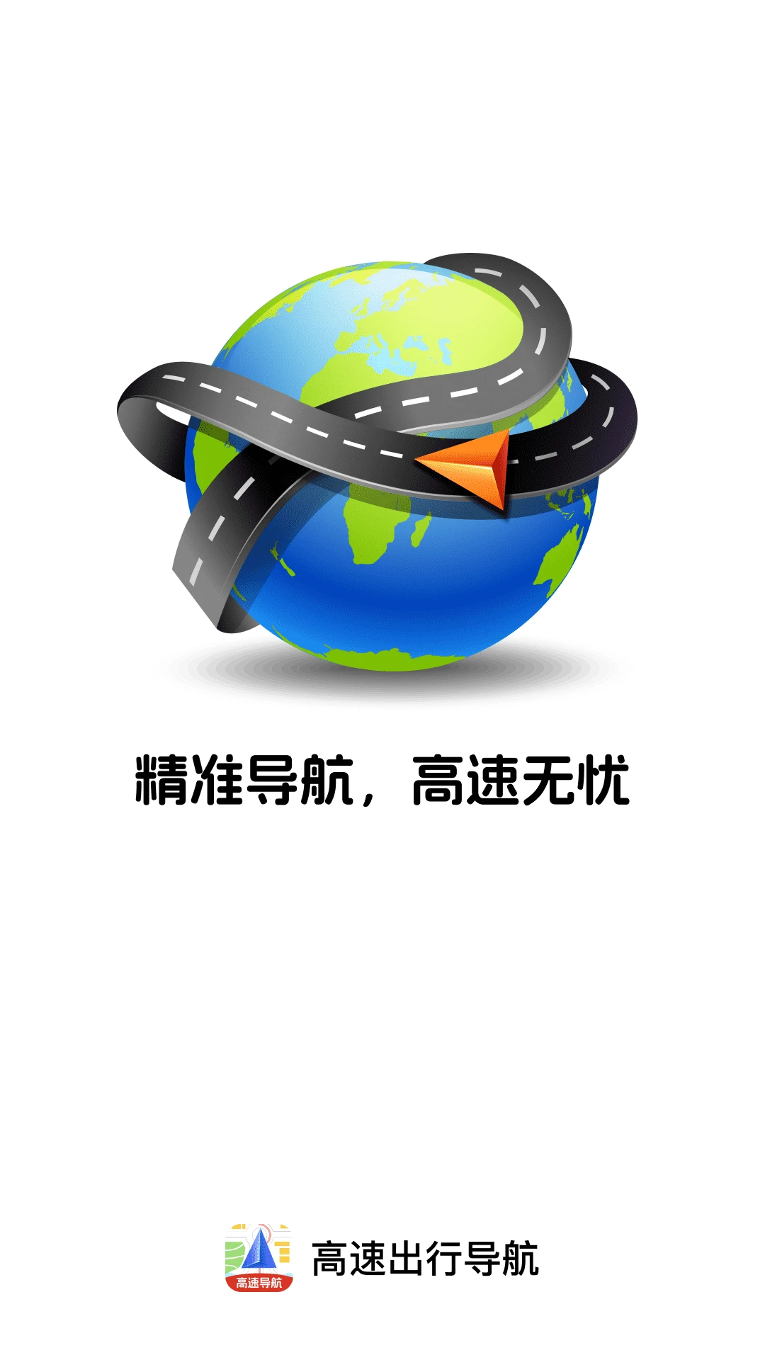 ���ٳ��е���(���ٵ���Ӧ��)v1.0.0 ��Ѱ��ͼ3