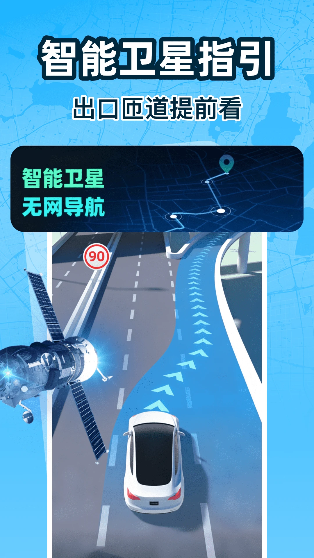 ���ٳ��е���(���ٵ���Ӧ��)v1.0.0 ��Ѱ��ͼ1