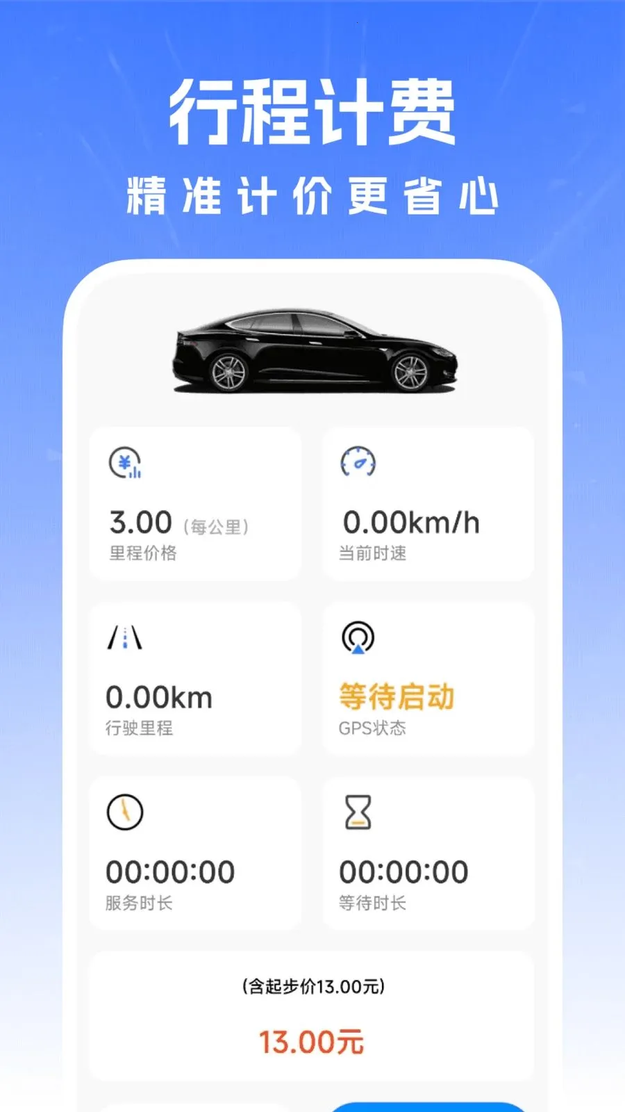 ������������(����һվʽƽ̨)v1.0.0 �ٷ������ͼ3