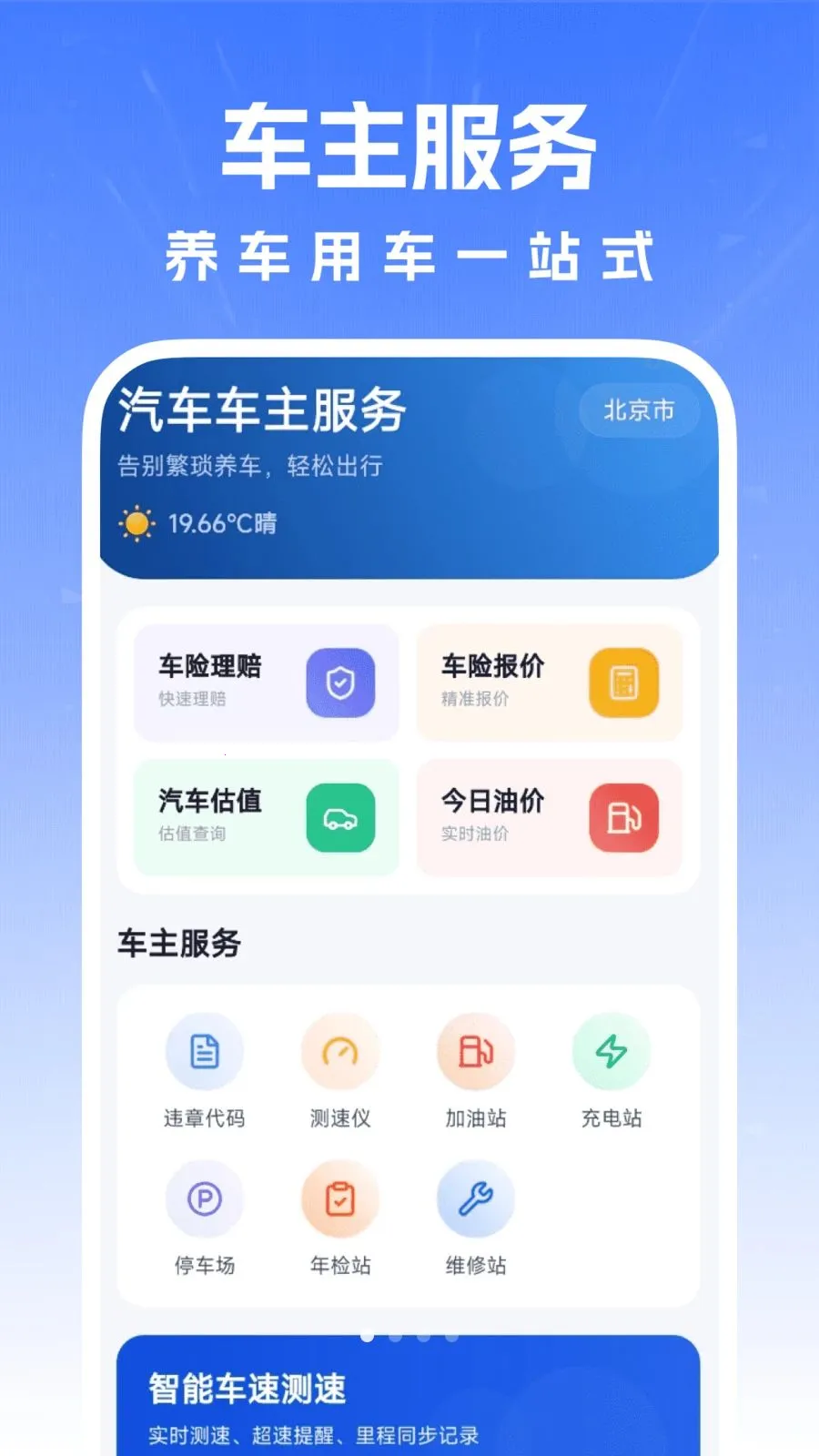 ������������(����һվʽƽ̨)v1.0.0 �ٷ������ͼ2
