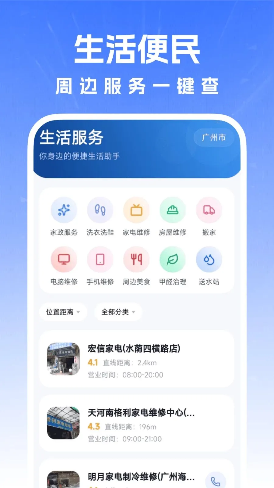 ������������(����һվʽƽ̨)v1.0.0 �ٷ������ͼ0