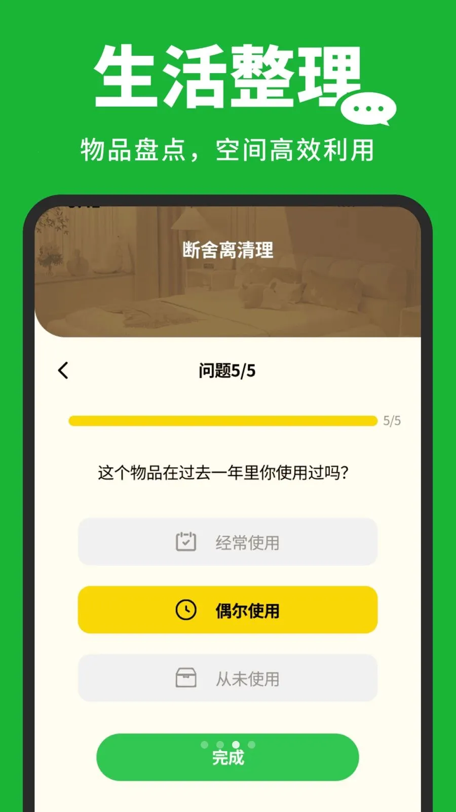 �����¼�汸����2026���°汾v1.0.3 �ֻ����ͼ0