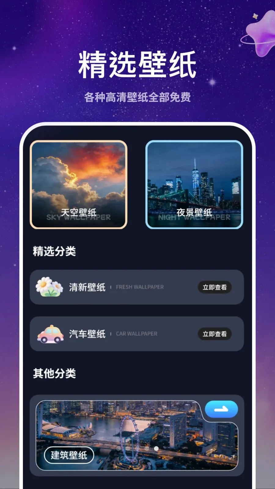 ��̬ǽֽ����(��ֽApp���淨)v1.1 �ֻ����ͼ2