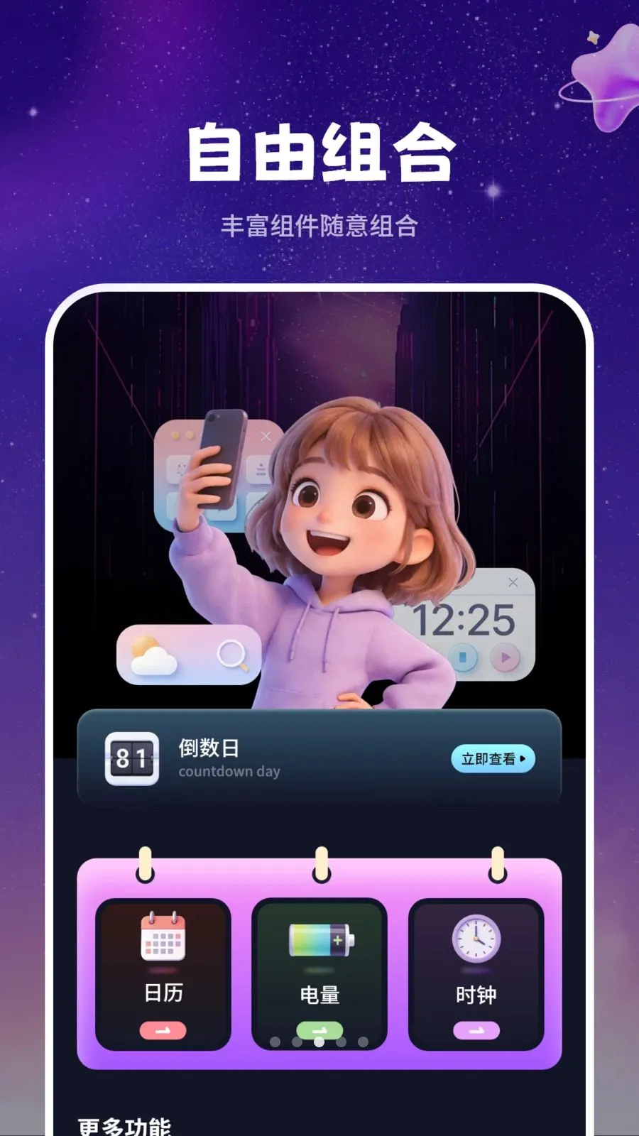 ��̬ǽֽ����(��ֽApp���淨)v1.1 �ֻ����ͼ1