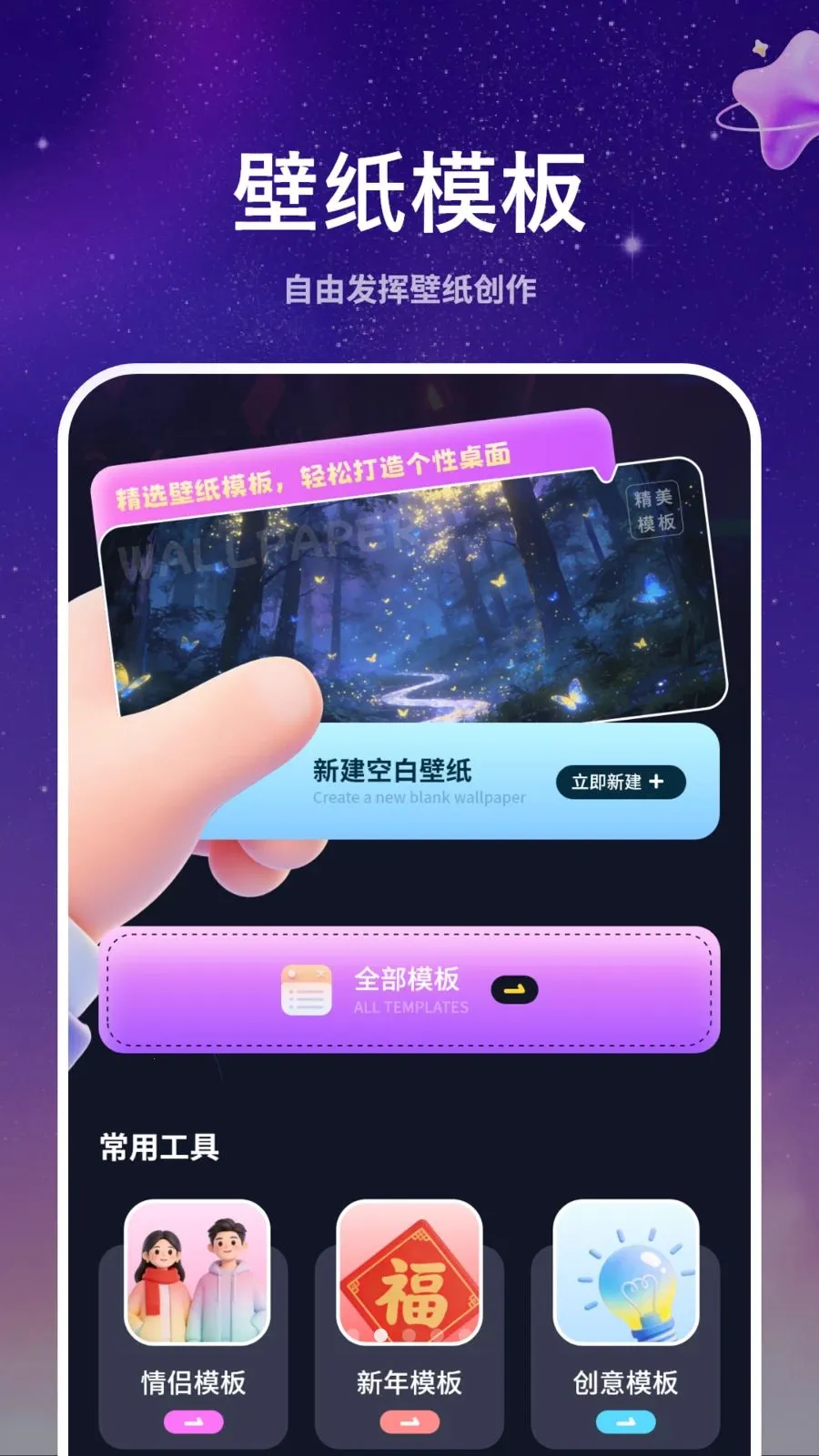 ��̬ǽֽ����(��ֽApp���淨)v1.1 �ֻ����ͼ3