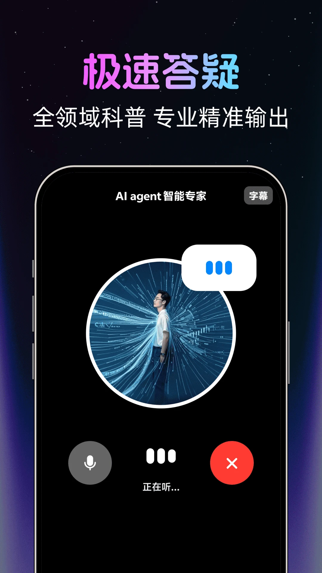 AI agent����ר��2026�ٷ����°汾v1.0.2 ��׿���ͼ2