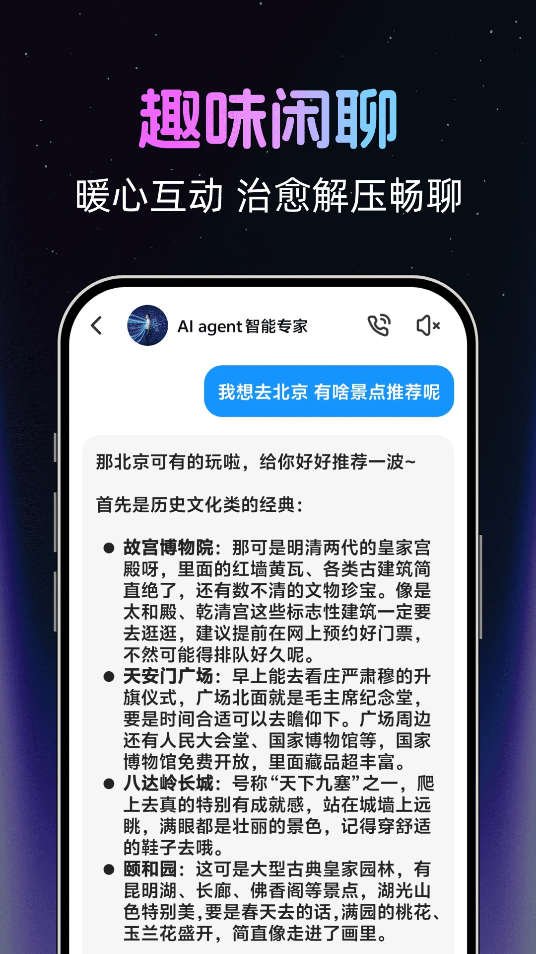 AI agent����ר��2026�ٷ����°汾v1.0.2 ��׿���ͼ1