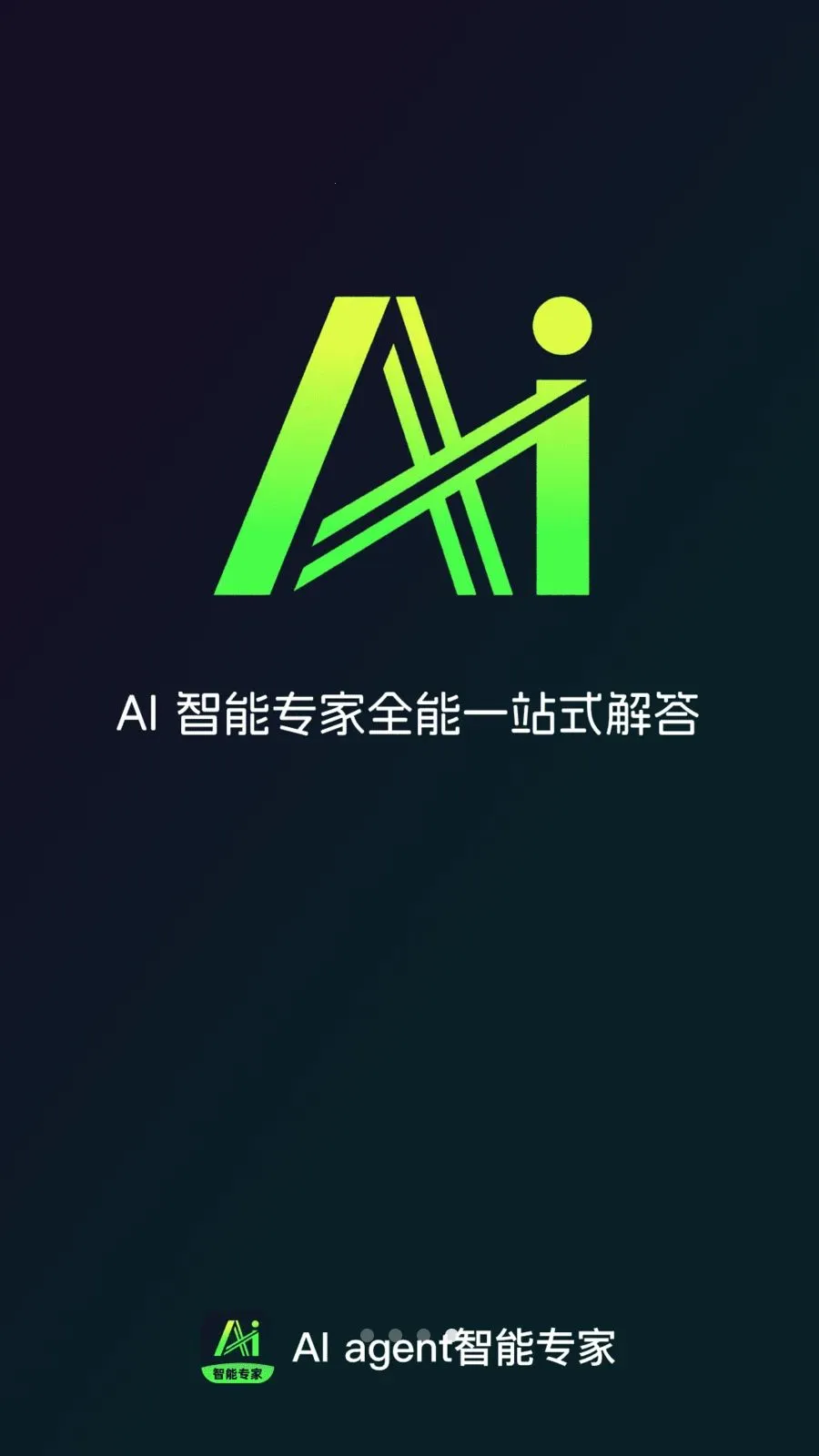 AI agent����ר��2026�ٷ����°汾v1.0.2 ��׿���ͼ3