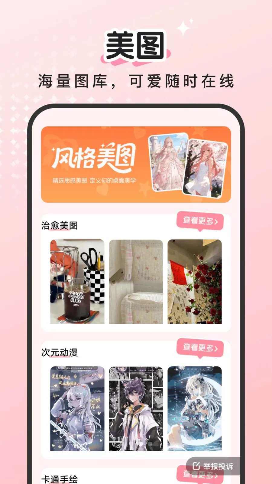 �ٱ���ͼ(ͼƬ��������)v2.0.2 ��׿���ͼ2