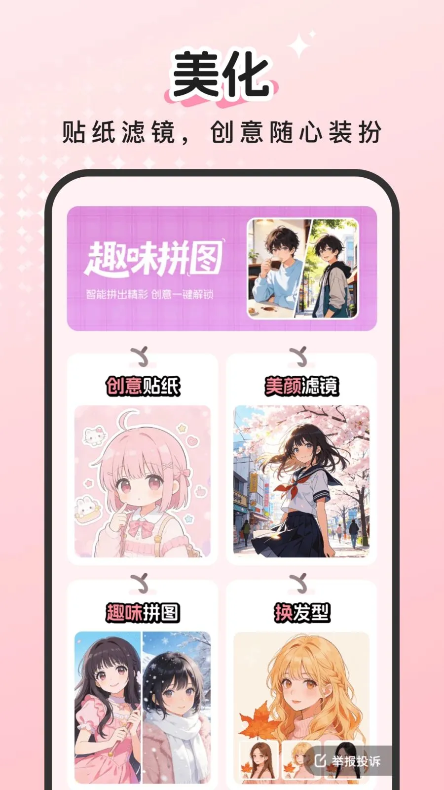 �ٱ���ͼ(ͼƬ��������)v2.0.2 ��׿���ͼ3