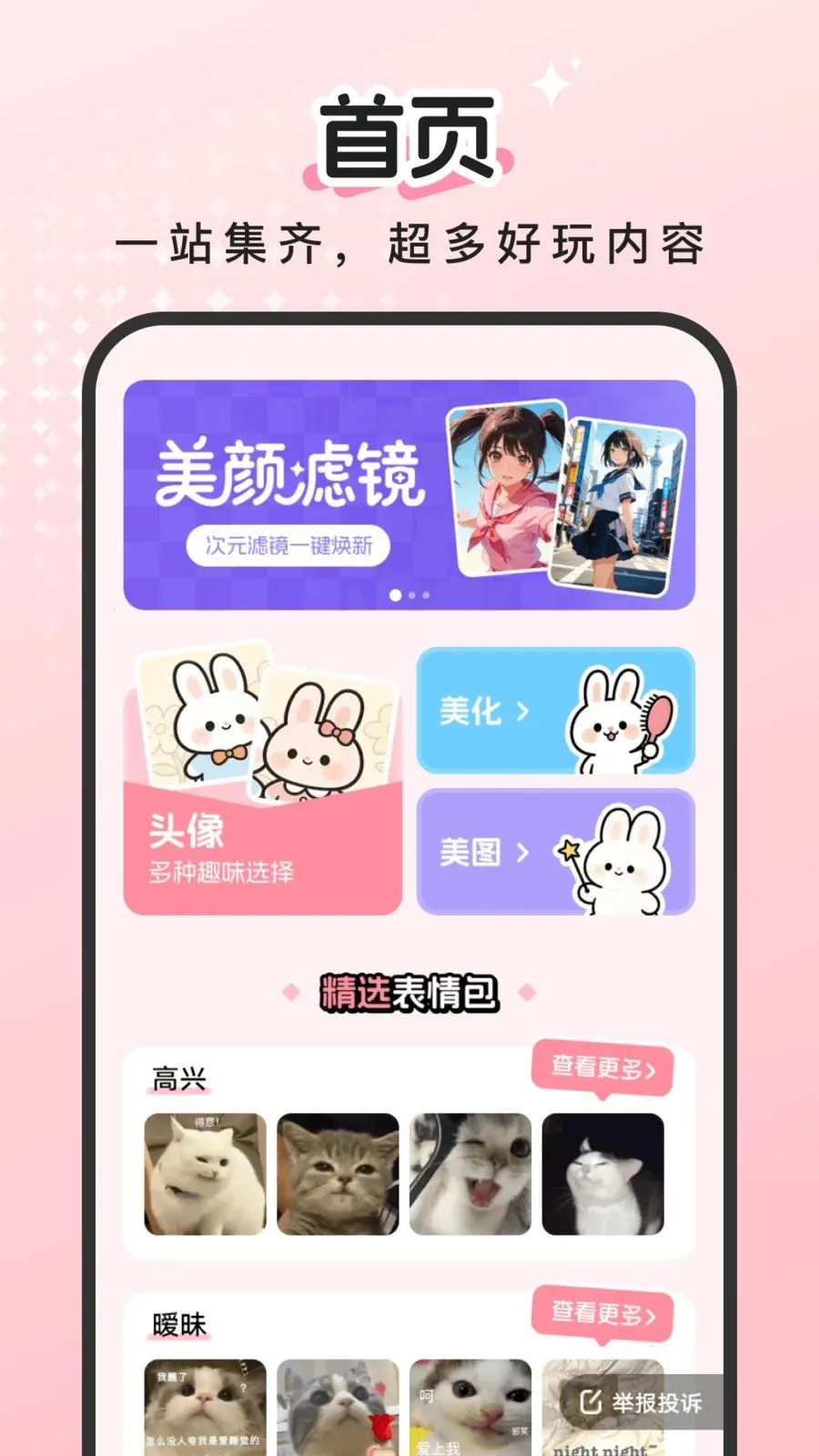 �ٱ���ͼ(ͼƬ��������)v2.0.2 ��׿���ͼ0