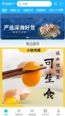 ���ܹ�(��������ƽ̨)v0.5.1 �ٷ������ͼ3