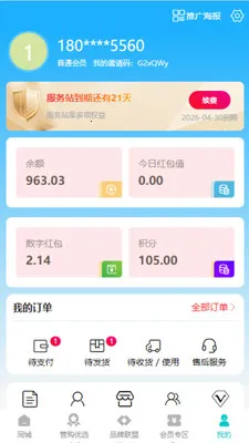 ���ܹ�(��������ƽ̨)v0.5.1 �ٷ������ͼ0
