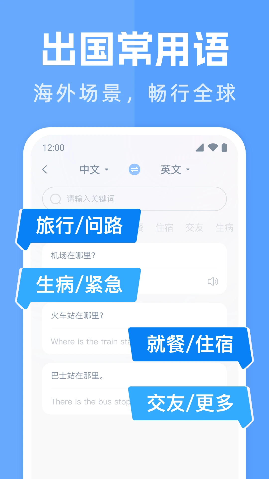 ��������ͨ�����ֻ���v1.1.1 ��׿���ͼ3