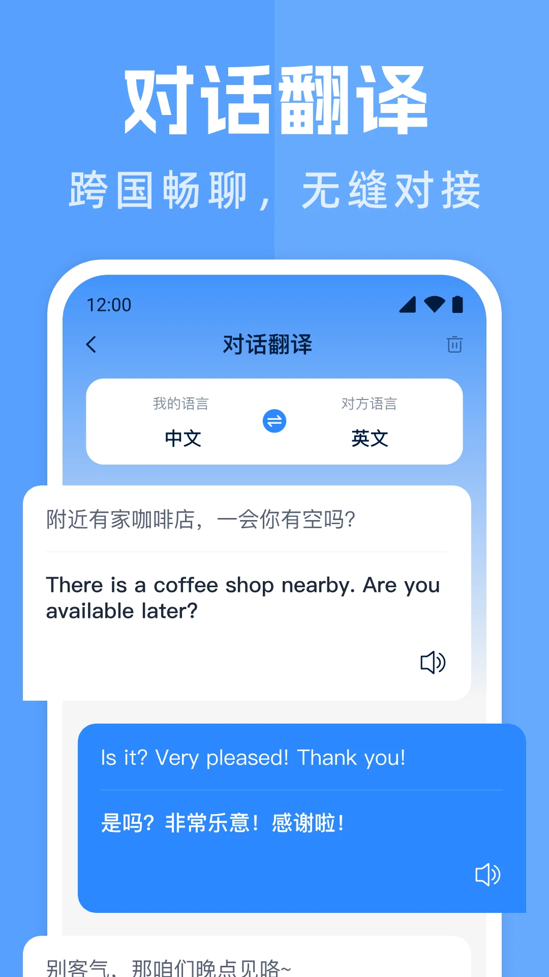 ��������ͨ�����ֻ���v1.1.1 ��׿���ͼ1
