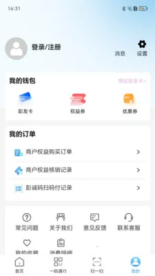 ����Go����(�����ۺϷ���̨)v1.1.13.0 �ֻ����ͼ3