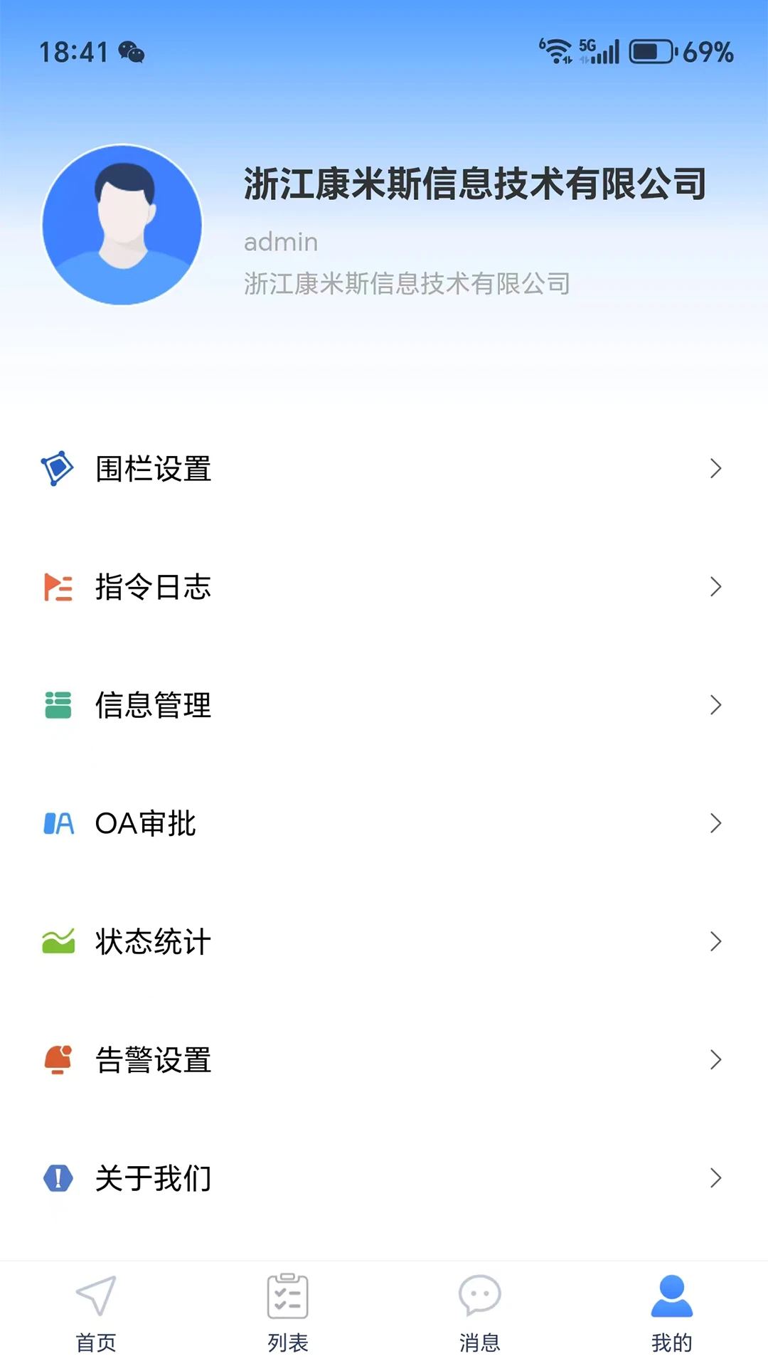 ��λ������(������Ա��������)v7.3.2 �ֻ����ͼ0