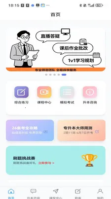 �����ǿ��������ֻ���v2.1.6 �ٷ������ͼ3