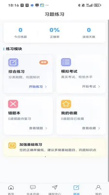 �����ǿ��������ֻ���v2.1.6 �ٷ������ͼ2