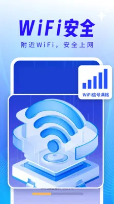 ����WiFi��������2026�ٷ����°汾v4.3.61.00 �ֻ����ͼ3
