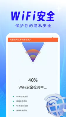 ����WiFi��������2026�ٷ����°汾v4.3.61.00 �ֻ����ͼ2