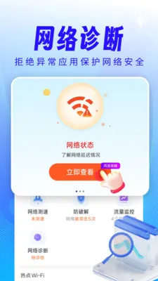 ����WiFi��������2026�ٷ����°汾v4.3.61.00 �ֻ����ͼ0
