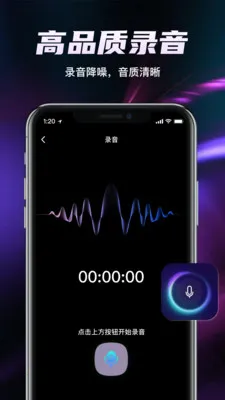 ȫ��¼��������(˫ģʽ¼��Ӧ��)v1.2.0 �ֻ����ͼ3