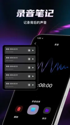 ȫ��¼��������(˫ģʽ¼��Ӧ��)v1.2.0 �ֻ����ͼ0