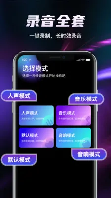 ȫ��¼��������(˫ģʽ¼��Ӧ��)v1.2.0 �ֻ����ͼ1